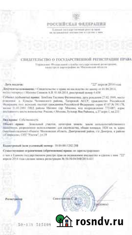 Участок СНТ, ДНП 12 сот. на продажу в Дмитрове Дмитров - изображение 1