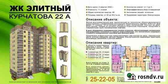 2-комнатная квартира, 67.5 м², 9/11 эт. на продажу в Волгодонске Волгодонск