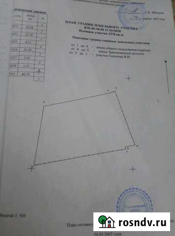 Участок СНТ, ДНП 13 сот. на продажу в Пскове Псков - изображение 1