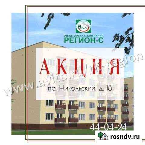 2-комнатная квартира, 66.2 м², 1/5 эт. на продажу в Архангельске Архангельск