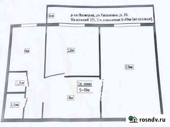 2-комнатная квартира, 49 м², 2/5 эт. на продажу в Рыбинске Рыбинск