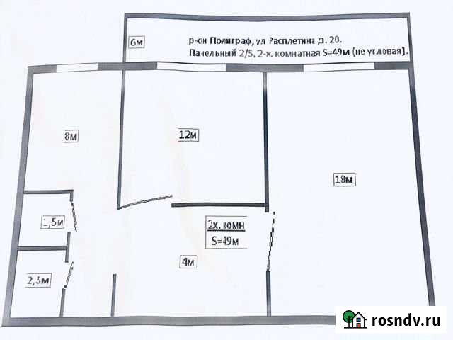 2-комнатная квартира, 49 м², 2/5 эт. на продажу в Рыбинске Рыбинск - изображение 1