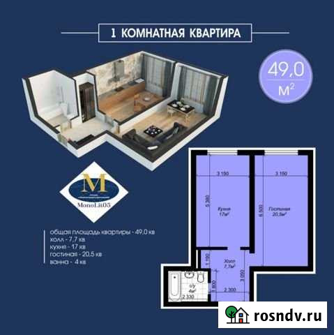 1-комнатная квартира, 49 м², 4/14 эт. на продажу в Махачкале Махачкала - изображение 1
