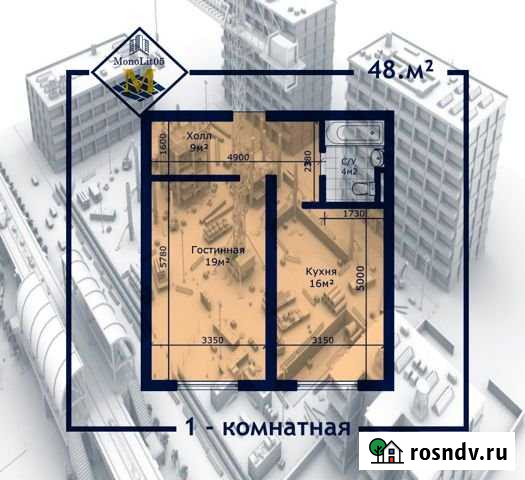 1-комнатная квартира, 48.5 м², 4/14 эт. на продажу в Махачкале Махачкала - изображение 1