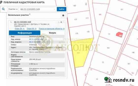 Участок ИЖС 19 сот. на продажу в Дегтярске Дегтярск