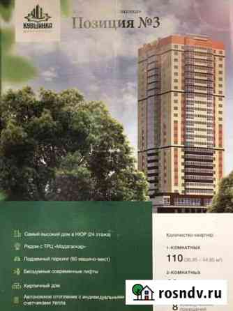 2-комнатная квартира, 62 м², 23/24 эт. на продажу в Чебоксарах Чебоксары