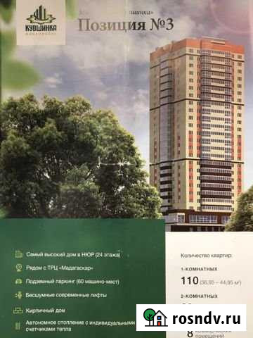 2-комнатная квартира, 62 м², 23/24 эт. на продажу в Чебоксарах Чебоксары - изображение 1