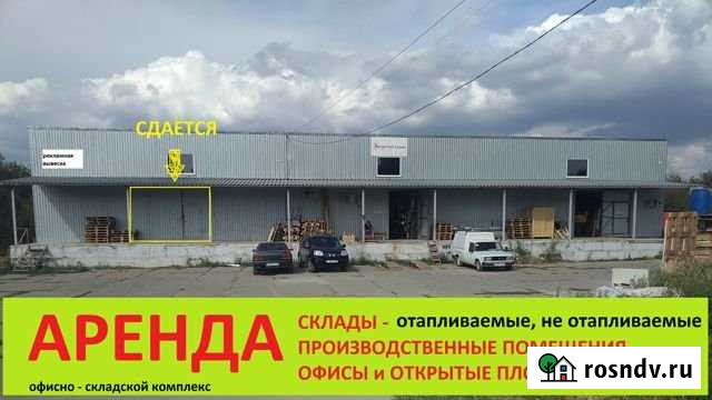 Складское помещение пантус, 172 - 424 кв.м. Волгоград - изображение 1