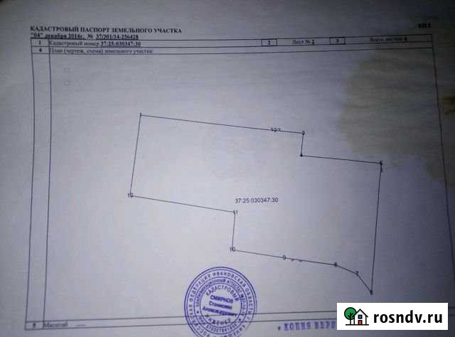Участок ИЖС 15 сот. на продажу в Кинешме Кинешма - изображение 1