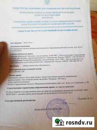Участок ИЖС 11 сот. на продажу в Атиге Атиг