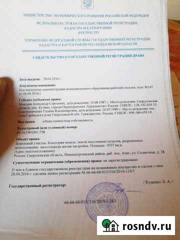 Участок ИЖС 11 сот. на продажу в Атиге Атиг - изображение 1