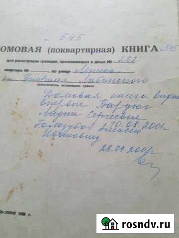 Дом 40 м² на участке 40 сот. на продажу в Упорной Упорная - изображение 1
