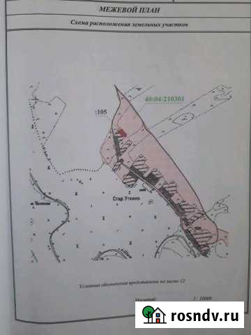 Участок ИЖС 24 сот. на продажу в Кондрово Кондрово - изображение 1