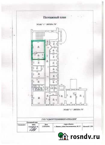 Офисное помещение, 45.4 кв.м. Ижевск - изображение 1