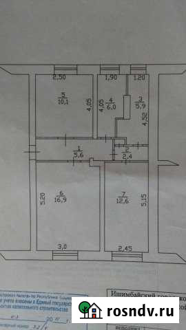 3-комнатная квартира, 60 м², 1/2 эт. на продажу в Ишимбае Ишимбай - изображение 1