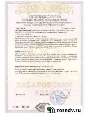 Участок СНТ, ДНП 10 сот. на продажу в Хабаровске Хабаровск