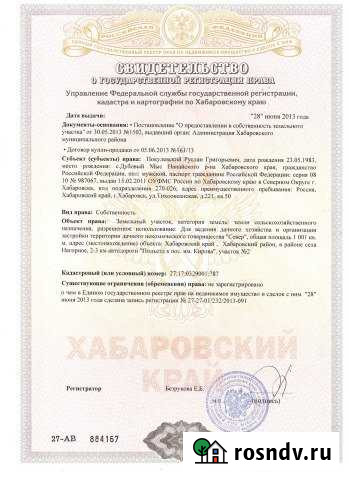 Участок СНТ, ДНП 10 сот. на продажу в Хабаровске Хабаровск - изображение 1