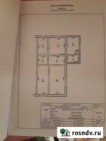 Дом 78 м² на участке 5 сот. на продажу в Куйбышеве Куйбышев - изображение 1