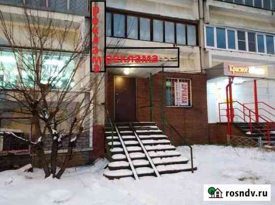 Торговое, офисное помещение, 70 кв.м. Нижний Новгород