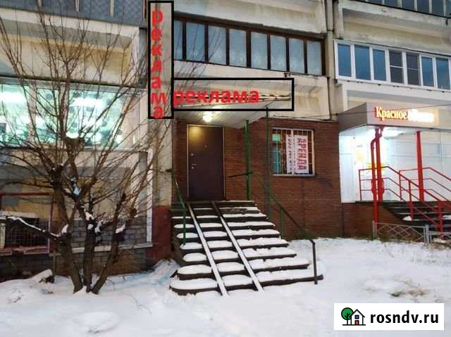 Торговое, офисное помещение, 70 кв.м. Нижний Новгород - изображение 1