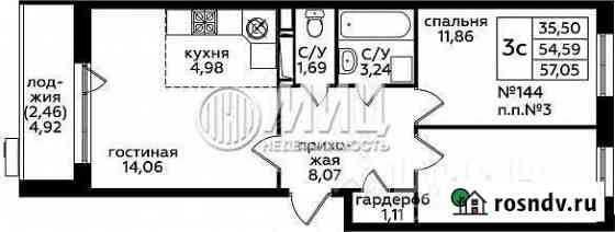 3-комнатная квартира, 57.1 м², 6/14 эт. на продажу в Ватутинках Ватутинки