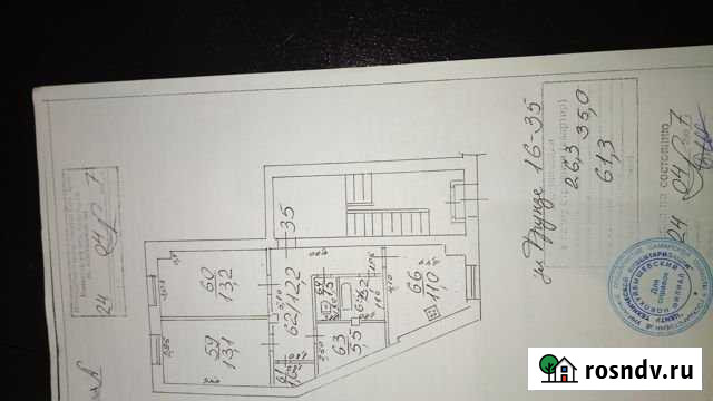 2-комнатная квартира, 62 м², 2/5 эт. на продажу в Новокуйбышевске Новокуйбышевск - изображение 1