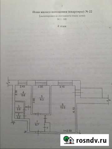 2-комнатная квартира, 44 м², 4/9 эт. на продажу в Стрежевом Стрежевой - изображение 1