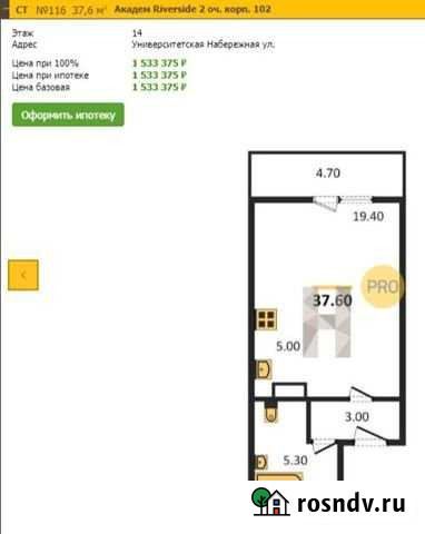 Квартира-студия, 41 м², 19/20 эт. на продажу в Челябинске Челябинск - изображение 1