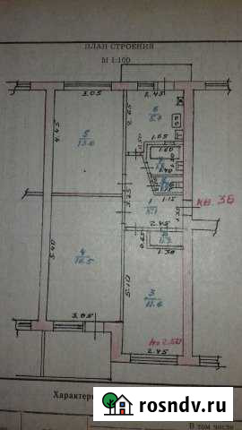 3-комнатная квартира, 56.1 м², 5/5 эт. на продажу в Прохладном Прохладный - изображение 1