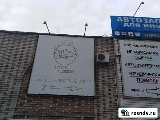 Отличный офис Тольятти - изображение 1