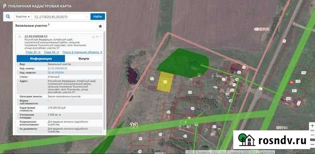 Участок ИЖС 25 сот. на продажу в Белокурихе Белокуриха - изображение 1