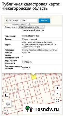 Участок СНТ, ДНП 6 сот. на продажу в Арзамасе Арзамас - изображение 1