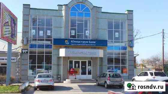 Помещение 173.5 кв.м. продажа или Аренда Таганрог