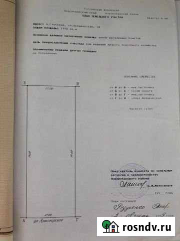 Участок ИЖС 20 сот. на продажу в Глубоком Краснодарского края Глубокий - изображение 1