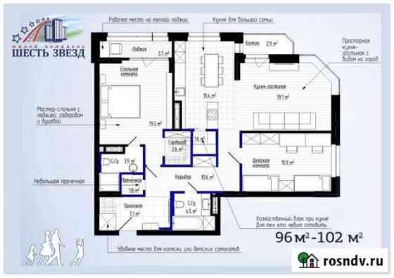3-комнатная квартира, 103.4 м², 3/26 эт. на продажу в Новосибирске Новосибирск