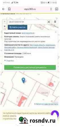 Участок ИЖС 16 сот. на продажу в Магистральном Магистральный