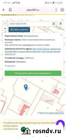 Участок ИЖС 16 сот. на продажу в Магистральном Магистральный - изображение 1