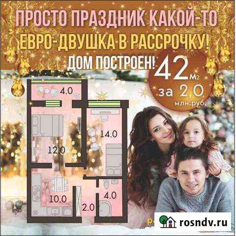 2-комнатная квартира, 42 м², 5/11 эт. на продажу в Ростове-на-Дону Ростов-на-Дону