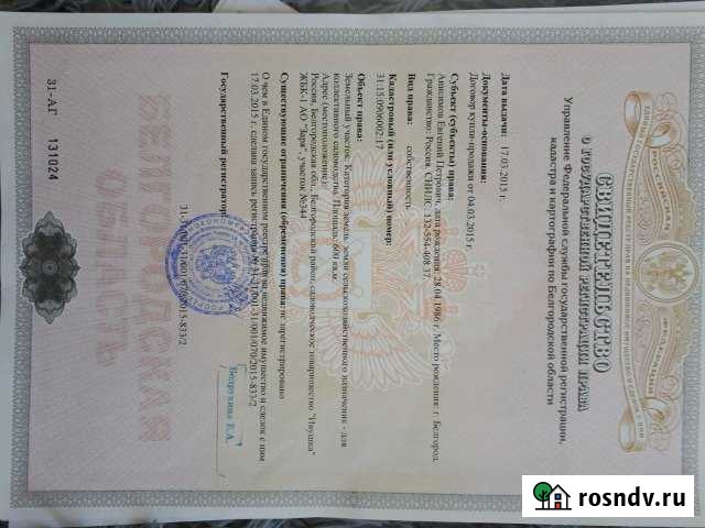 Дача 20 м² на участке 6 сот. на продажу в Разумном Разумное - изображение 1