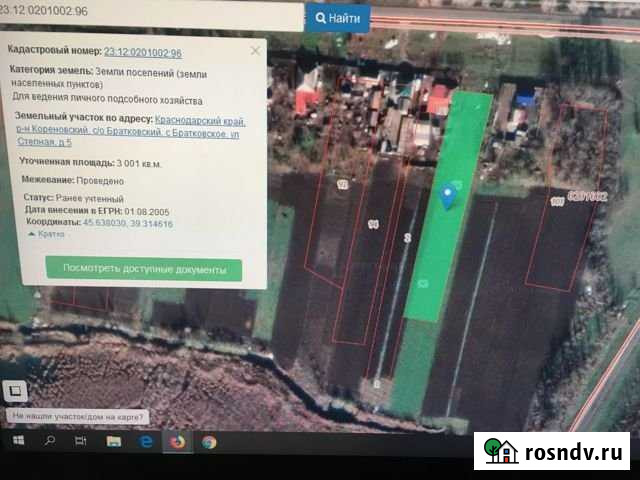 Участок ИЖС 45 сот. на продажу в Новокорсунской Новокорсунская - изображение 1