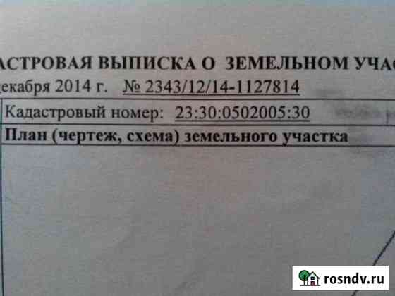 Участок ИЖС 15 сот. на продажу в Сенном Сенной