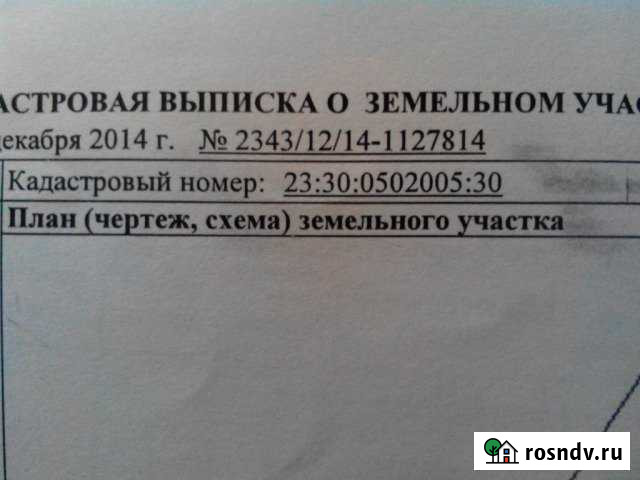 Участок ИЖС 15 сот. на продажу в Сенном Сенной - изображение 1