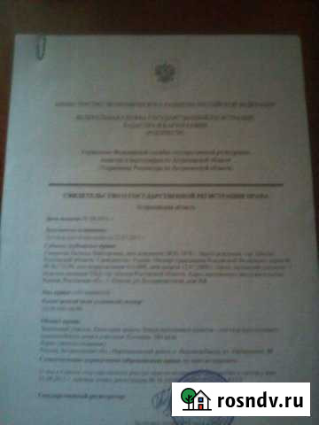 Участок ИЖС 6 сот. на продажу в Нариманове Нариманов - изображение 1