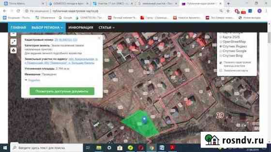 Участок ИЖС 28 сот. на продажу в Архангельске Архангельск