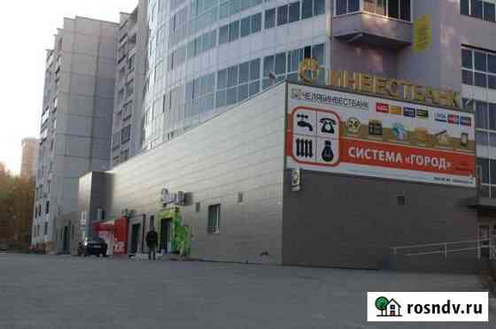 Помещение свободного назначения, 280 кв.м. Челябинск