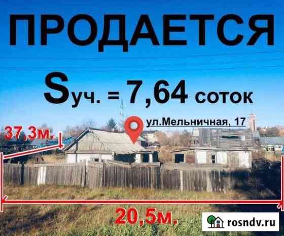 Участок ИЖС 7 сот. на продажу в Белогорске Амурской области Белогорск
