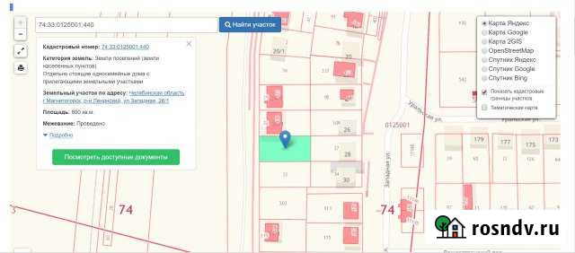 Участок ИЖС 8 сот. на продажу в Магнитогорске Магнитогорск - изображение 1