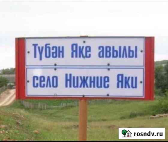 Участок ИЖС 31 сот. на продажу в Мамадыше Мамадыш