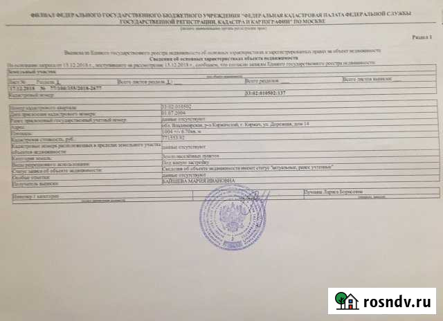 Участок ИЖС 10 сот. на продажу в Киржаче Киржач - изображение 1