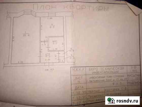 1-комнатная квартира, 37 м², 4/5 эт. на продажу в Белоярском Ханты-Мансийского АО Белоярский